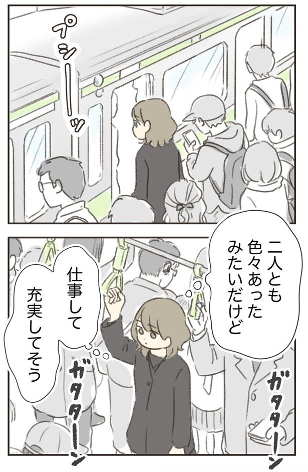 色々あったみただけど （C）ゆむい／しゅふＪＯＢ