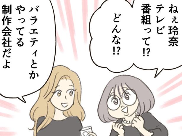 充実していそうで… （C）ゆむい／しゅふＪＯＢ