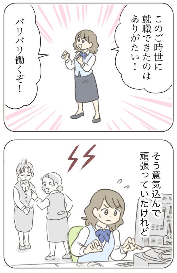 バリバリ働くぞ！ （C）ゆむい／しゅふＪＯＢ
