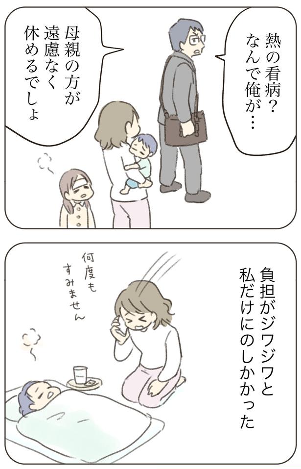 私だけにのしかかった （C）ゆむい／しゅふＪＯＢ