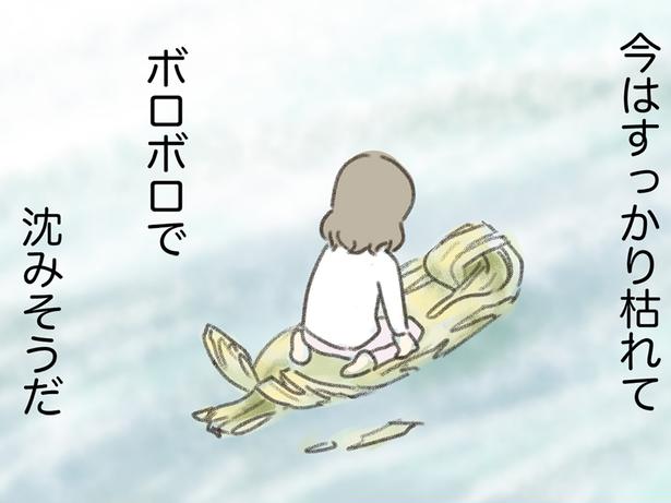 沈みそうな舟 （C）ゆむい／しゅふＪＯＢ