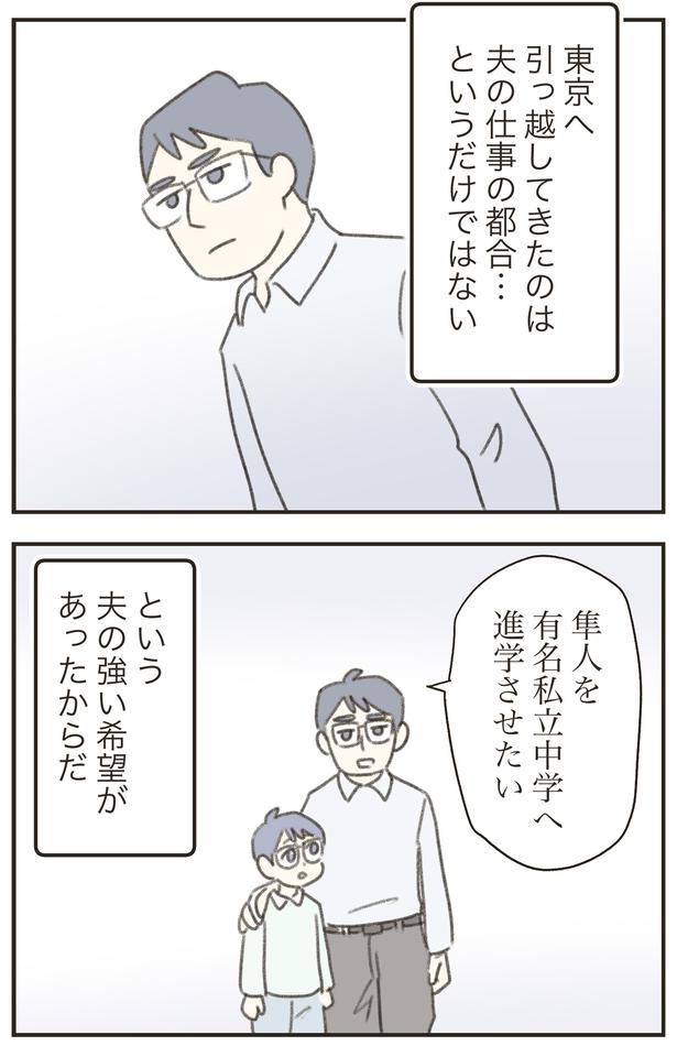 夫の強い希望 （C）ゆむい／しゅふＪＯＢ