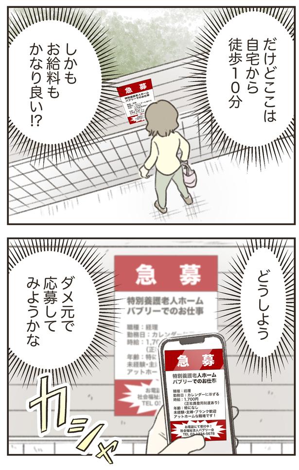 どうしよう （C）ゆむい／しゅふＪＯＢ