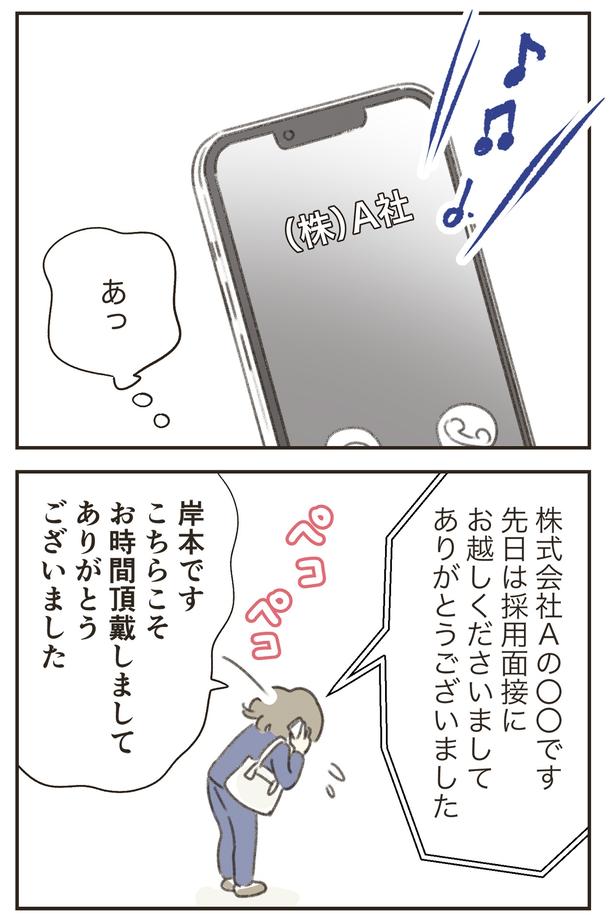 ありがとうございました （C）ゆむい／しゅふＪＯＢ