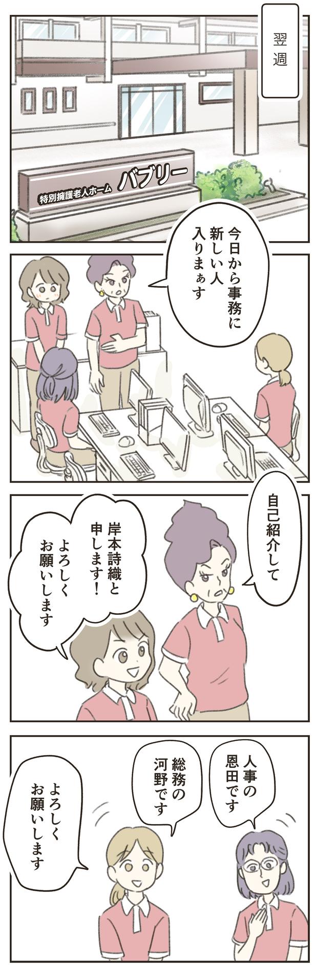 翌週