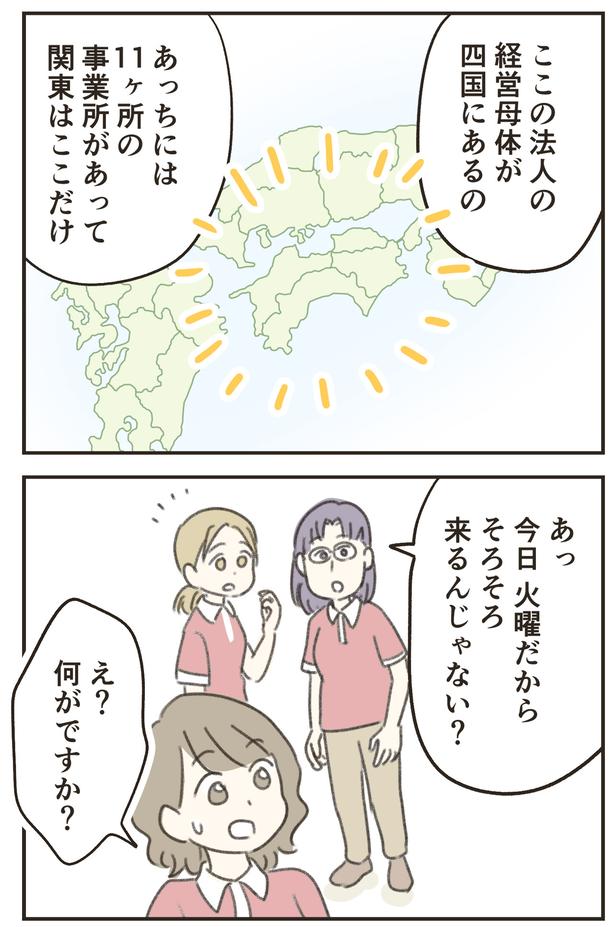 そろそろ来るんじゃない？
