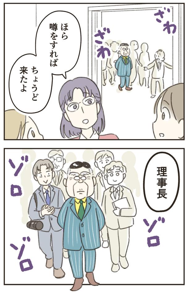 噂をすれば