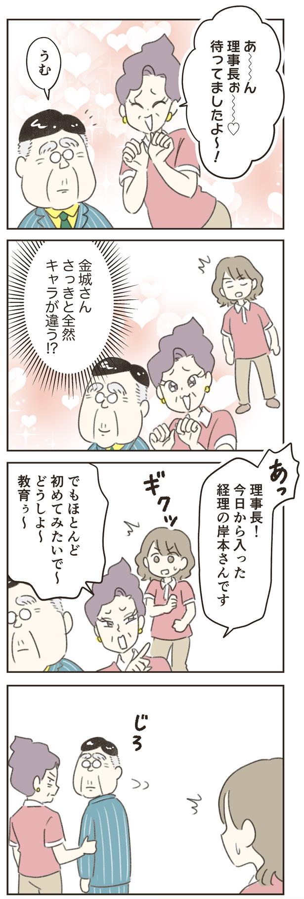 キャラが違う!? （C）ゆむい／しゅふＪＯＢ