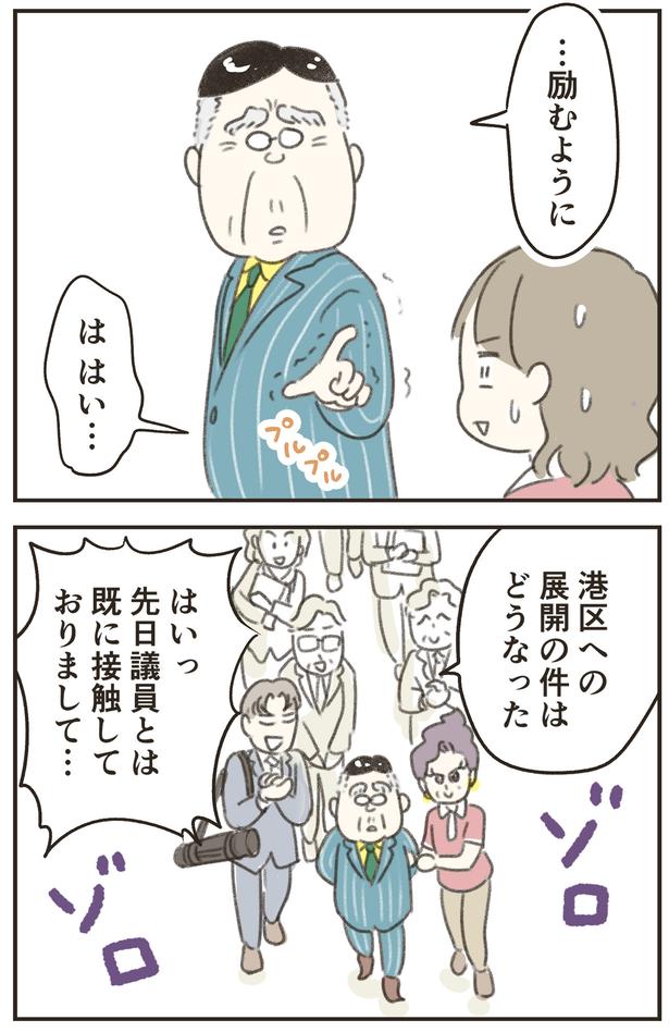 励むように （C）ゆむい／しゅふＪＯＢ