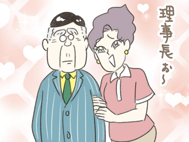 理事長の存在 （C）ゆむい／しゅふＪＯＢ