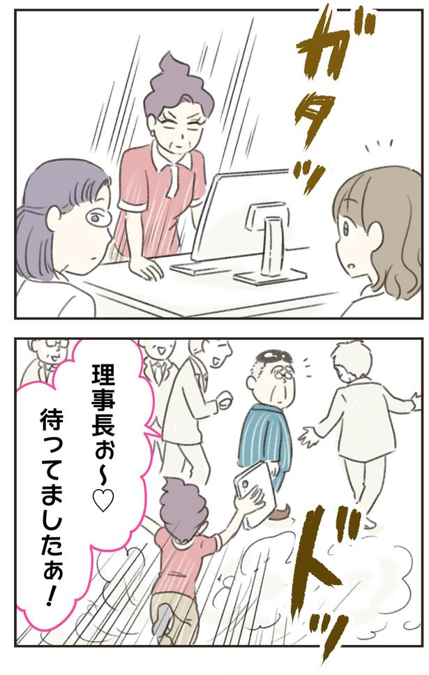 待ってましたぁ！ （C）ゆむい／しゅふＪＯＢ