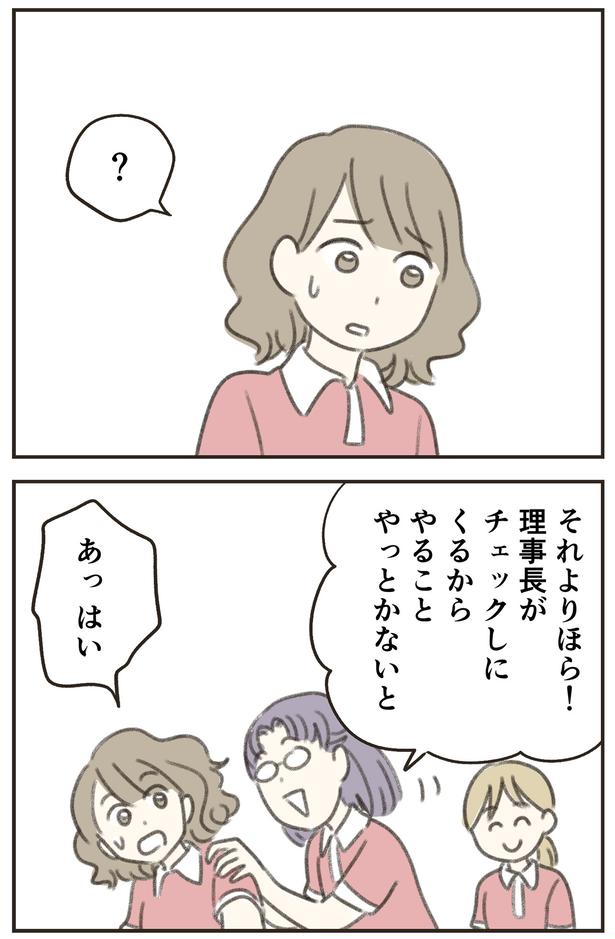 それよりほら！ （C）ゆむい／しゅふＪＯＢ