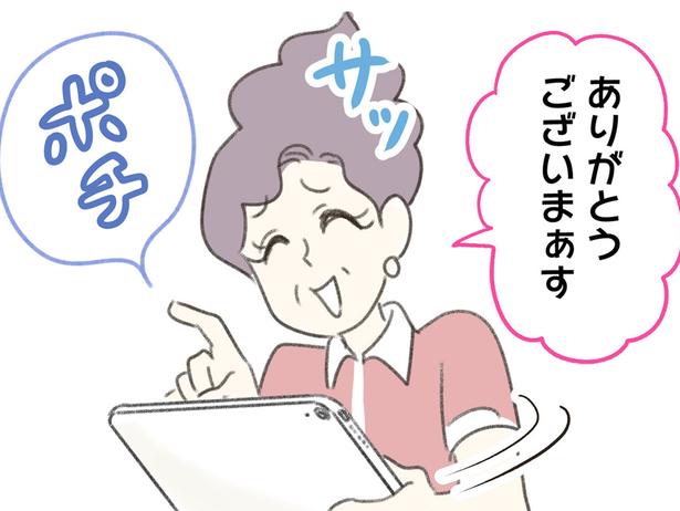 重要なことを一社員が… （C）ゆむい／しゅふＪＯＢ