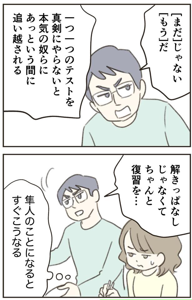 すぐこうなる （C）ゆむい／しゅふＪＯＢ