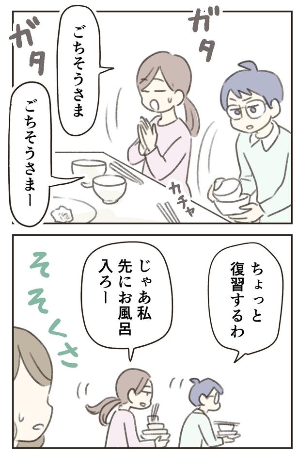 ごちそうさま （C）ゆむい／しゅふＪＯＢ