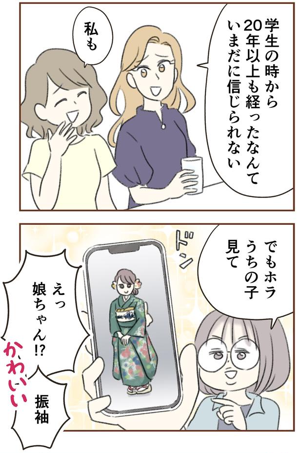 うちの子見て （C）ゆむい／しゅふＪＯＢ