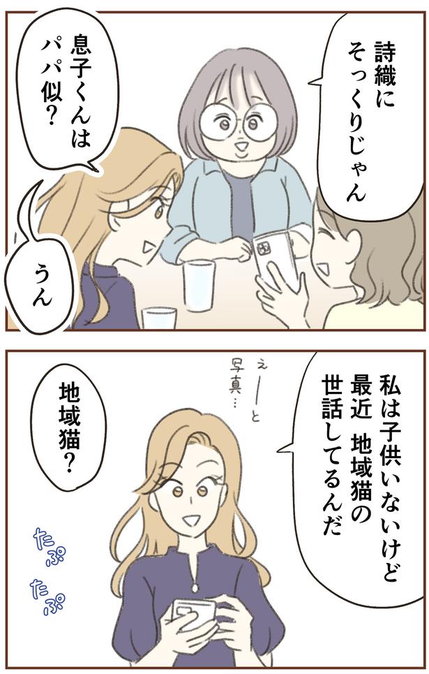 そっくりじゃん （C）ゆむい／しゅふＪＯＢ
