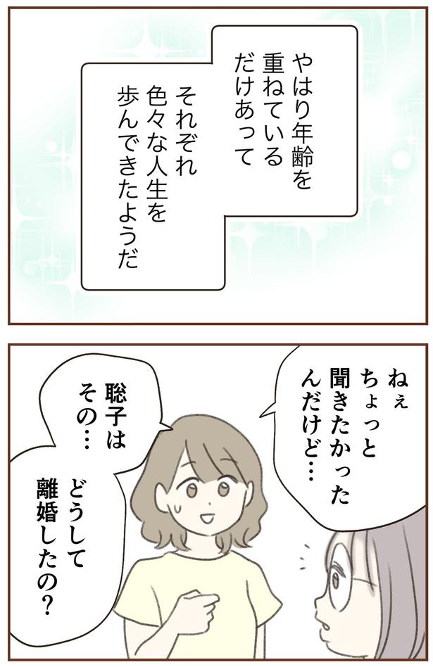 色々な人生を歩んできたようだ （C）ゆむい／しゅふＪＯＢ