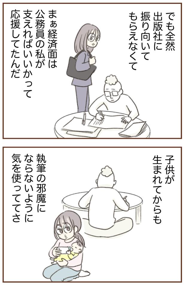 子どもが生まれてからも （C）ゆむい／しゅふＪＯＢ