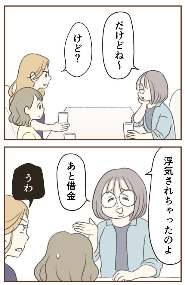 あと借金 （C）ゆむい／しゅふＪＯＢ