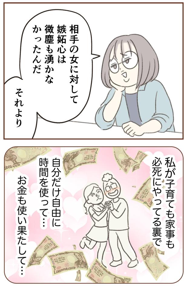 自分だけ自由に時間を使って… （C）ゆむい／しゅふＪＯＢ