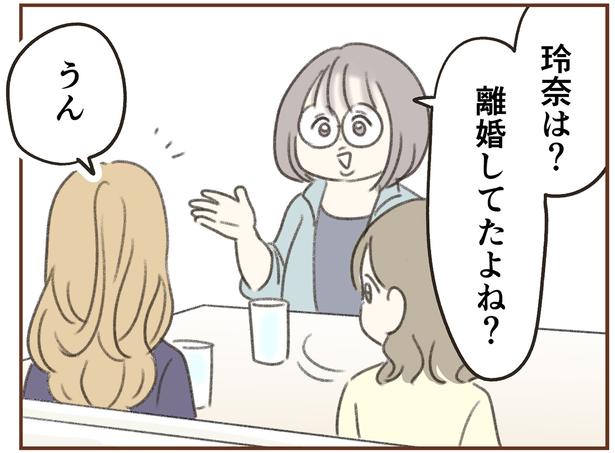 離婚してたよね？ （C）ゆむい／しゅふＪＯＢ