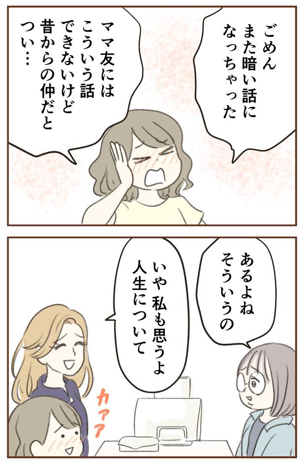 あるよねそういうの （C）ゆむい／しゅふＪＯＢ