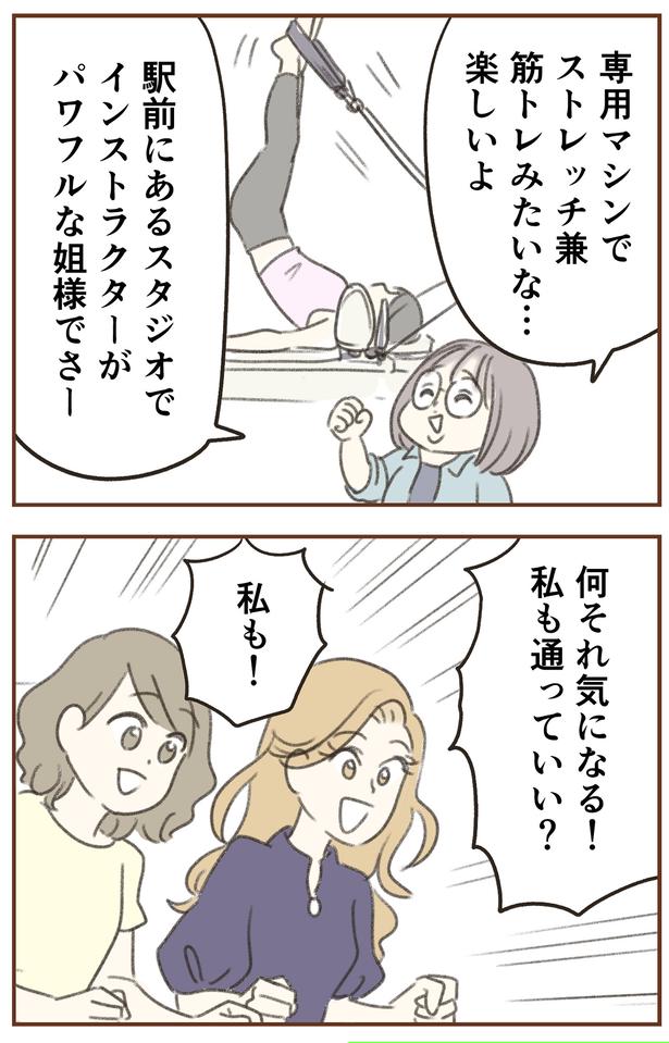 私も通っていい？ （C）ゆむい／しゅふＪＯＢ