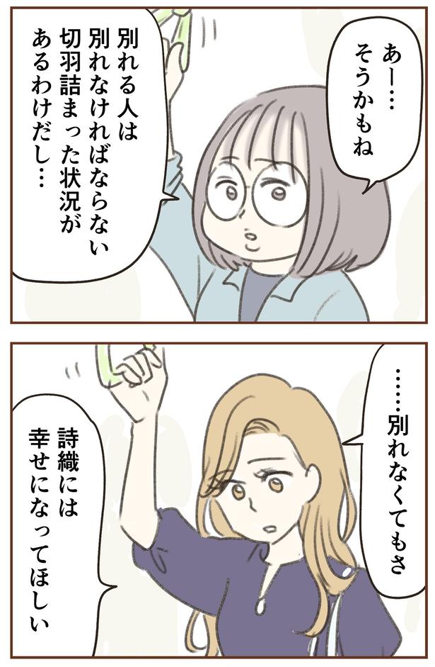 幸せになってほしい （C）ゆむい／しゅふＪＯＢ