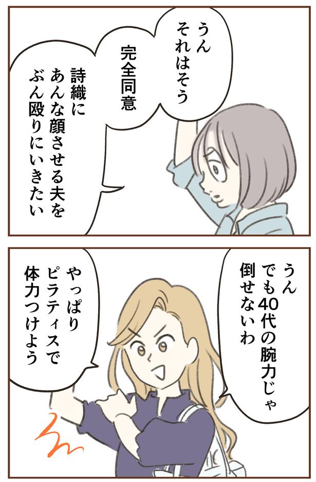 完全同意 （C）ゆむい／しゅふＪＯＢ