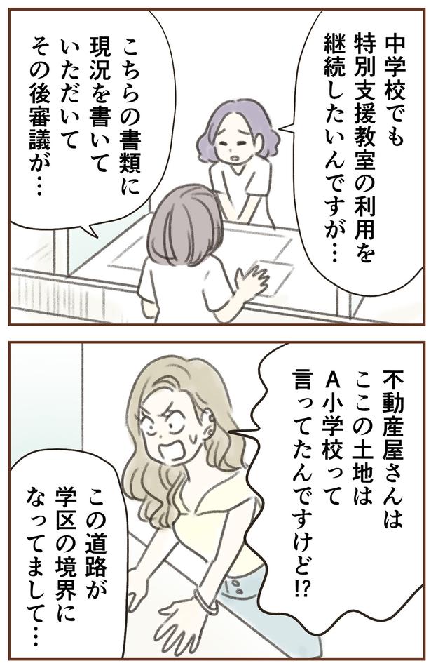 不動産屋さんは （C）ゆむい／しゅふＪＯＢ
