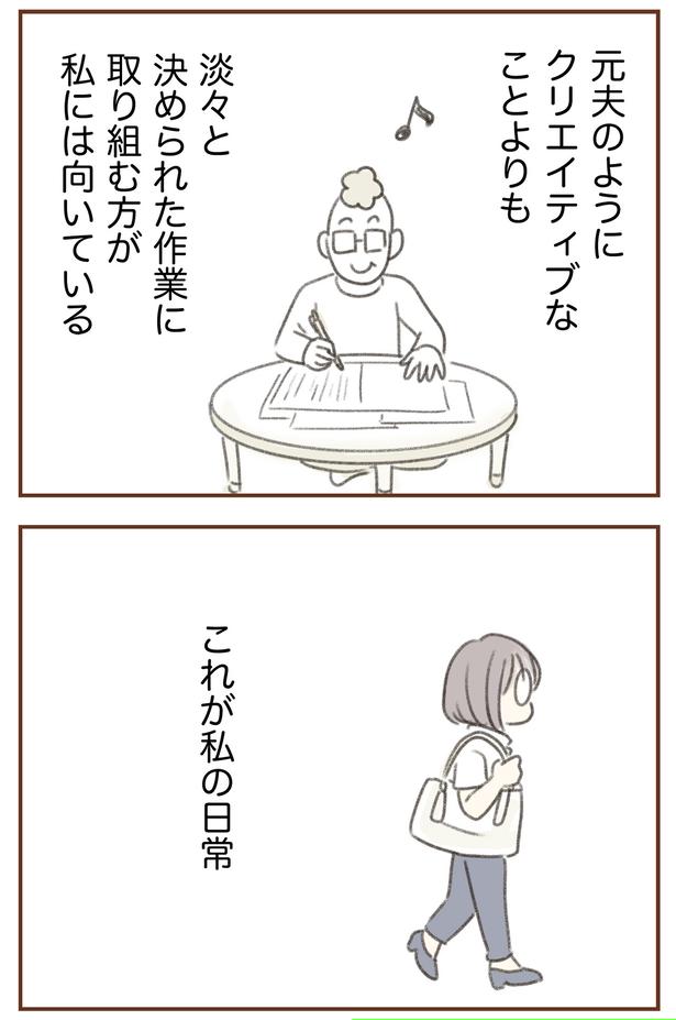 これが私の日常 （C）ゆむい／しゅふＪＯＢ