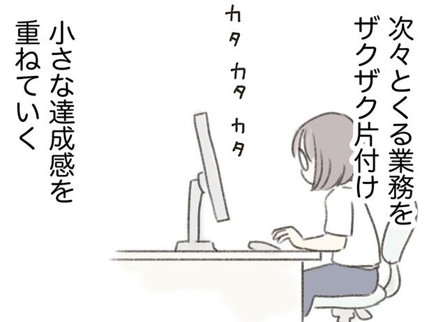 真面目に働く （C）ゆむい／しゅふＪＯＢ