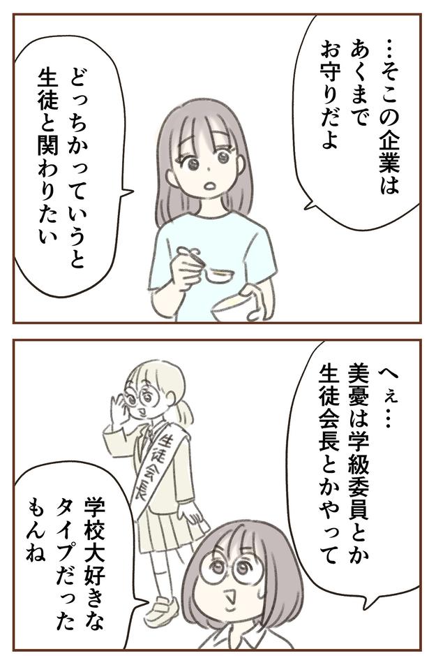 あくまでお守りだよ？ （C）ゆむい／しゅふＪＯＢ