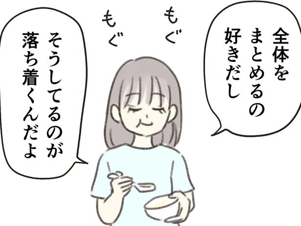しっかり者に育った娘 （C）ゆむい／しゅふＪＯＢ