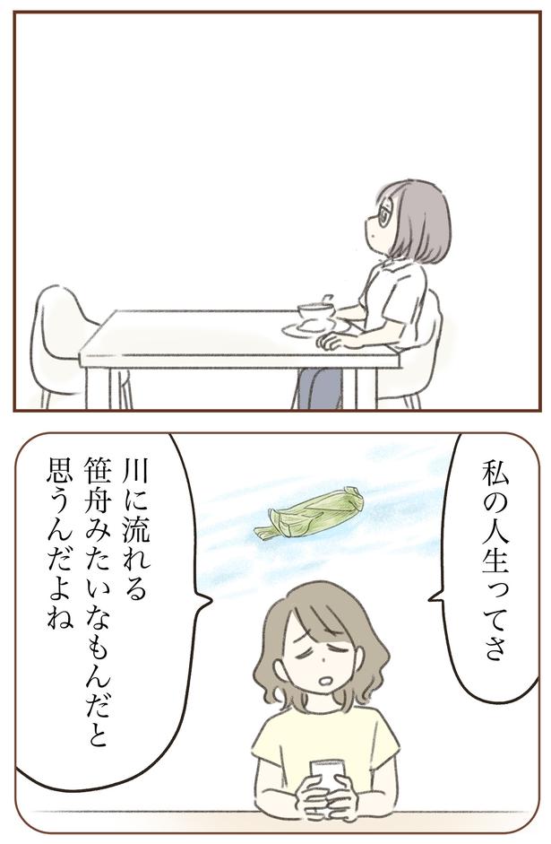言葉を思い出す （C）ゆむい／しゅふＪＯＢ