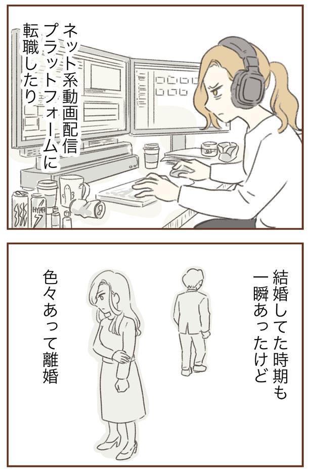 色々あって離婚 （C）ゆむい／しゅふＪＯＢ