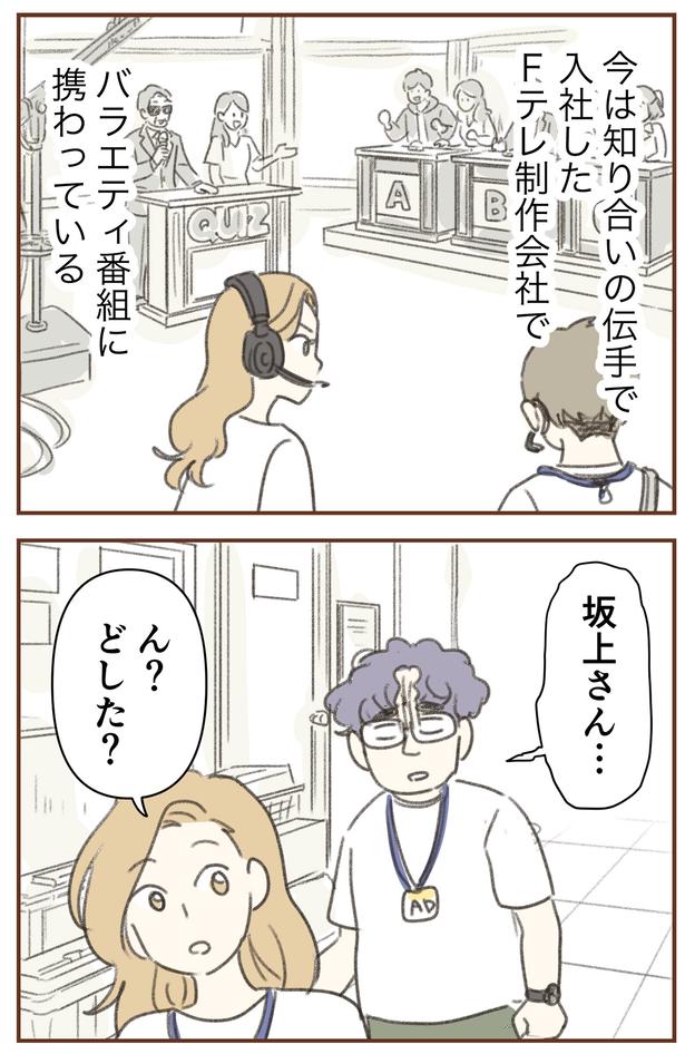 バラエティ番組に携わっている （C）ゆむい／しゅふＪＯＢ
