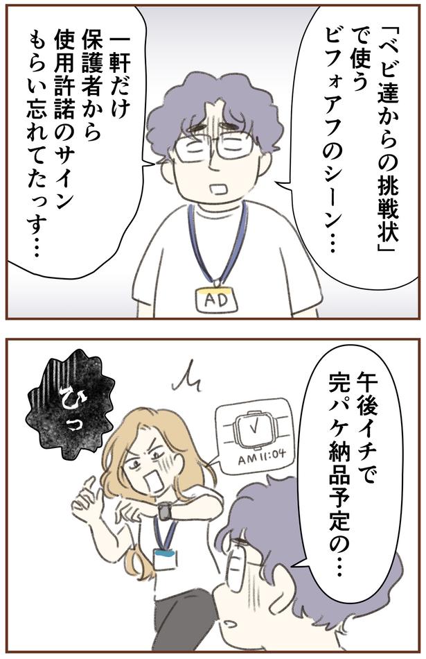 サインもらい忘れてたっす… （C）ゆむい／しゅふＪＯＢ