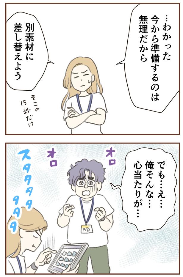 別素材に差し替えよう （C）ゆむい／しゅふＪＯＢ