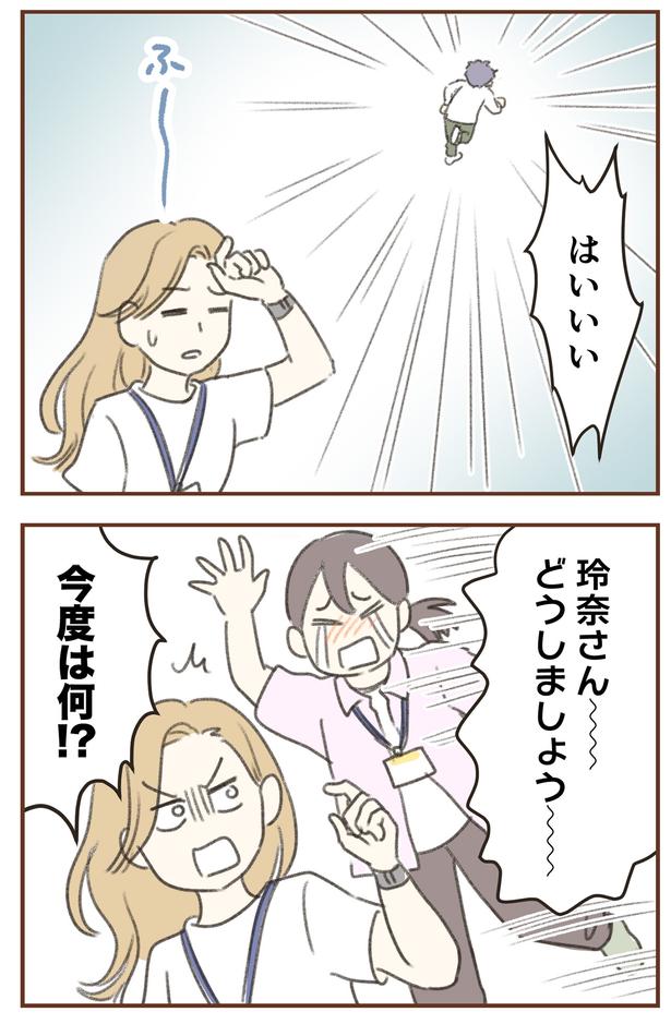 どうしましょう～ （C）ゆむい／しゅふＪＯＢ