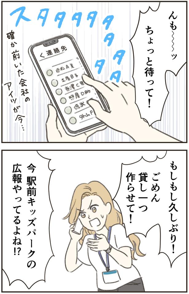ちょっと待って！ （C）ゆむい／しゅふＪＯＢ