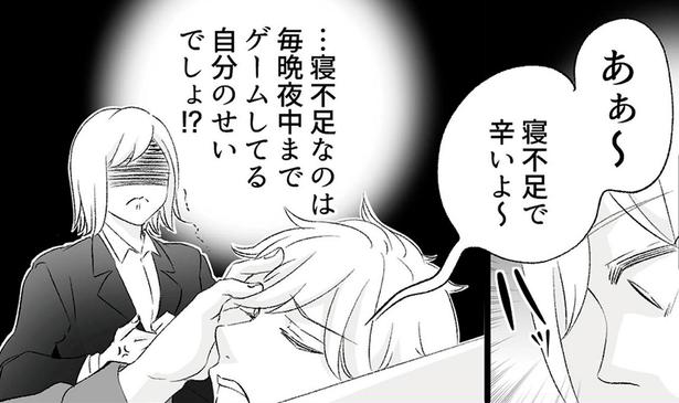 寝不足で辛いよ～ （C）リアコミ、miyuka／KADOKAWA