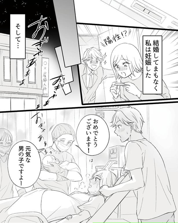 おめでとうございます！ （C）リアコミ、miyuka／KADOKAWA