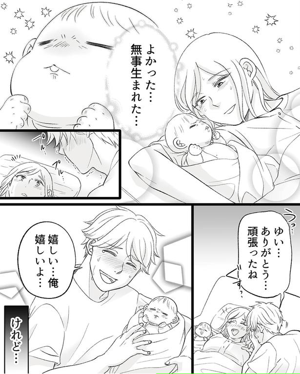 よかった…無事生まれた… （C）リアコミ、miyuka／KADOKAWA