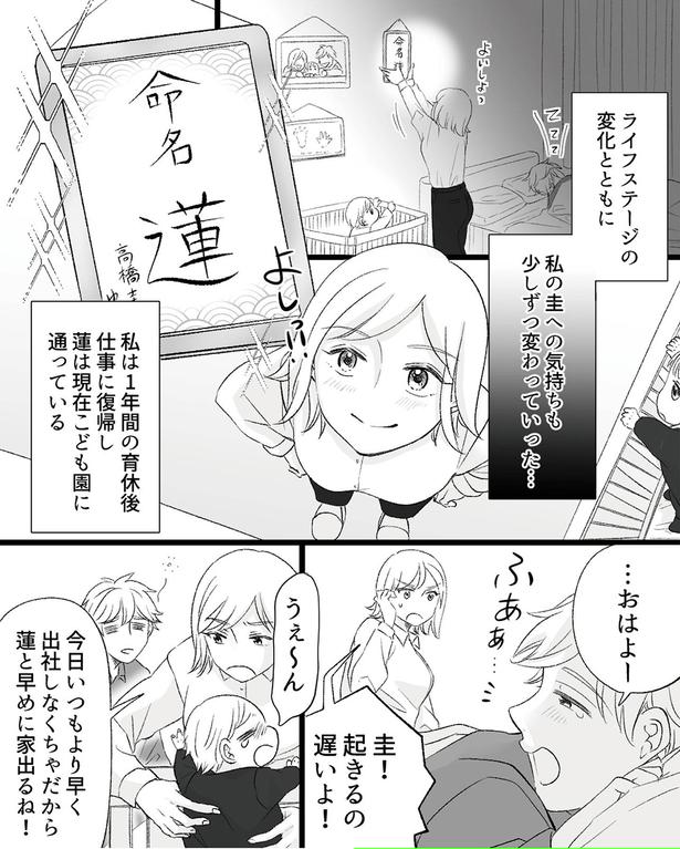 私は1年間の育休後仕事に復帰 （C）リアコミ、miyuka／KADOKAWA