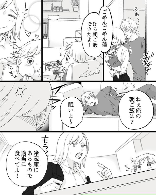 俺の朝ご飯は？ （C）リアコミ、miyuka／KADOKAWA