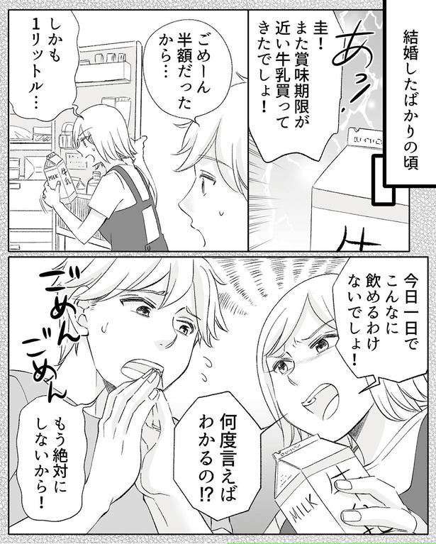 何度言えばわかるの！？ （C）リアコミ、miyuka／KADOKAWA