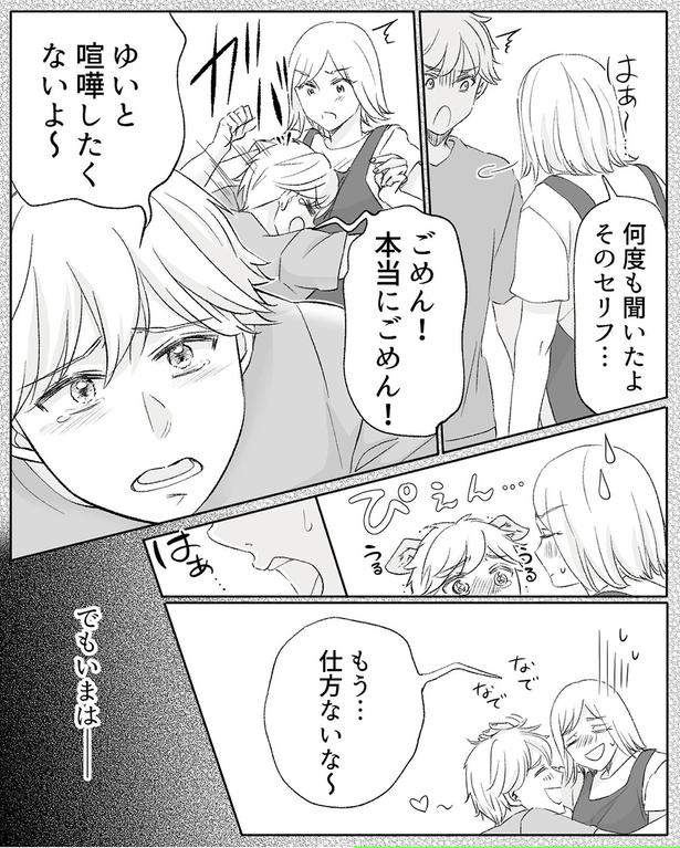 仕方ないな～ （C）リアコミ、miyuka／KADOKAWA