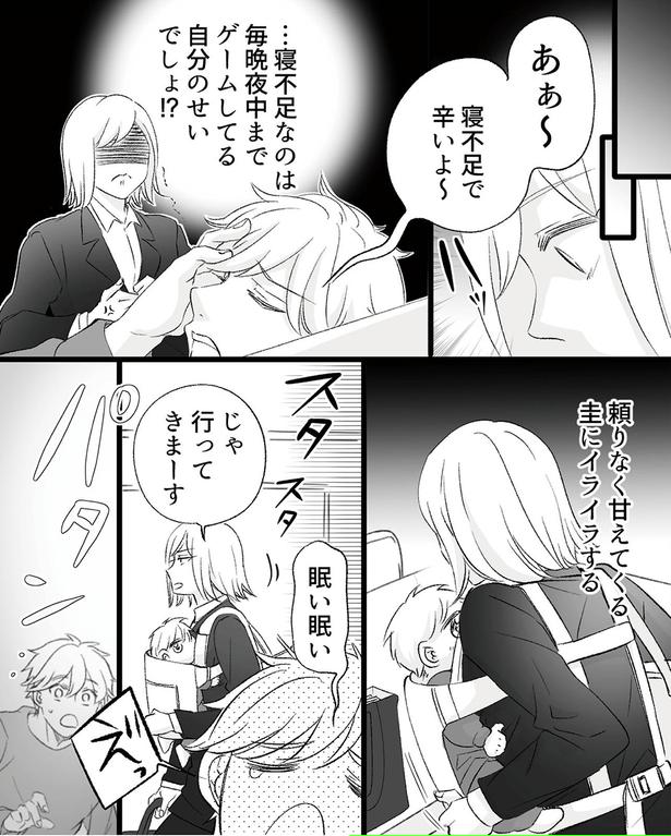 自分のせいでしょ！？ （C）リアコミ、miyuka／KADOKAWA